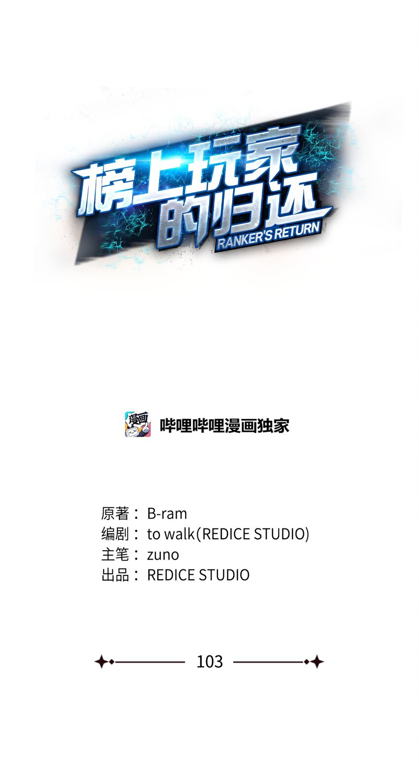 103 创造奇迹(1/3)-第103话