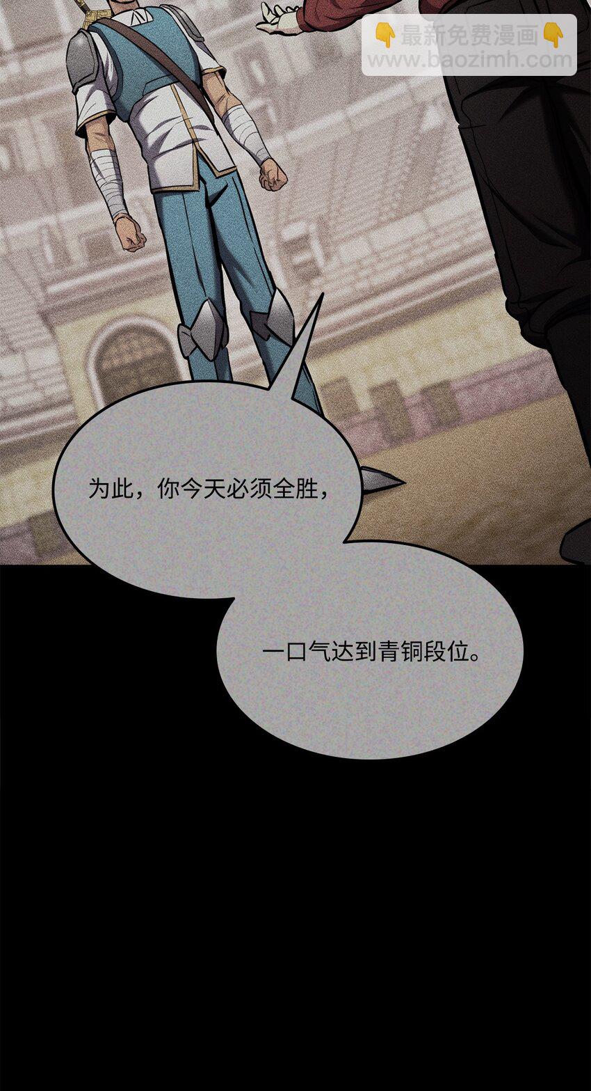 103 创造奇迹(1/3)-第103话