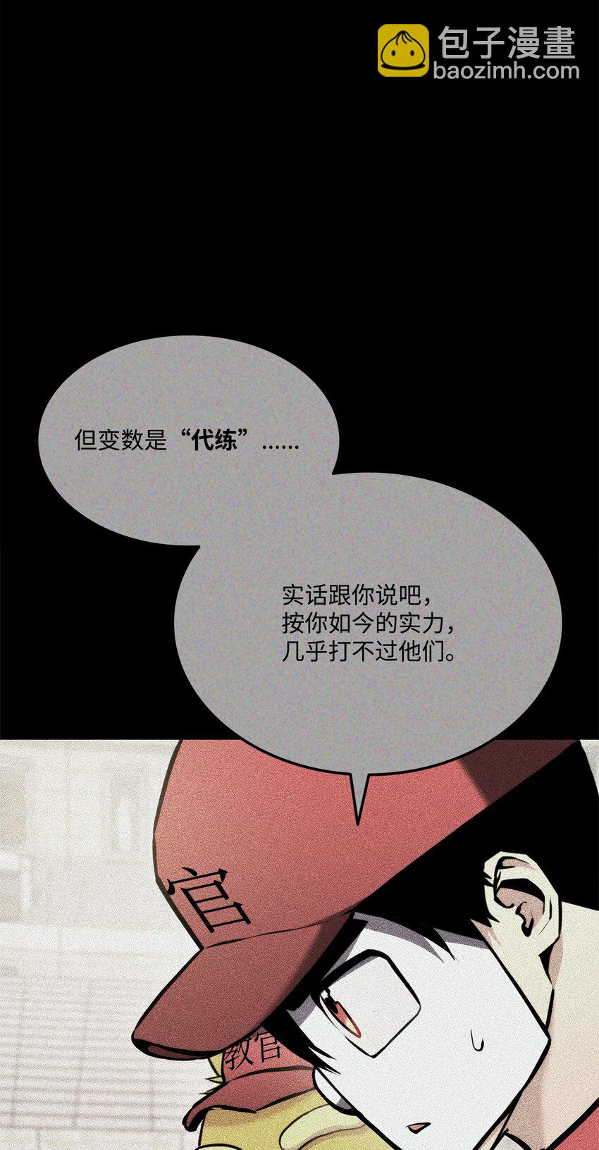 103 创造奇迹(1/3)-第103话