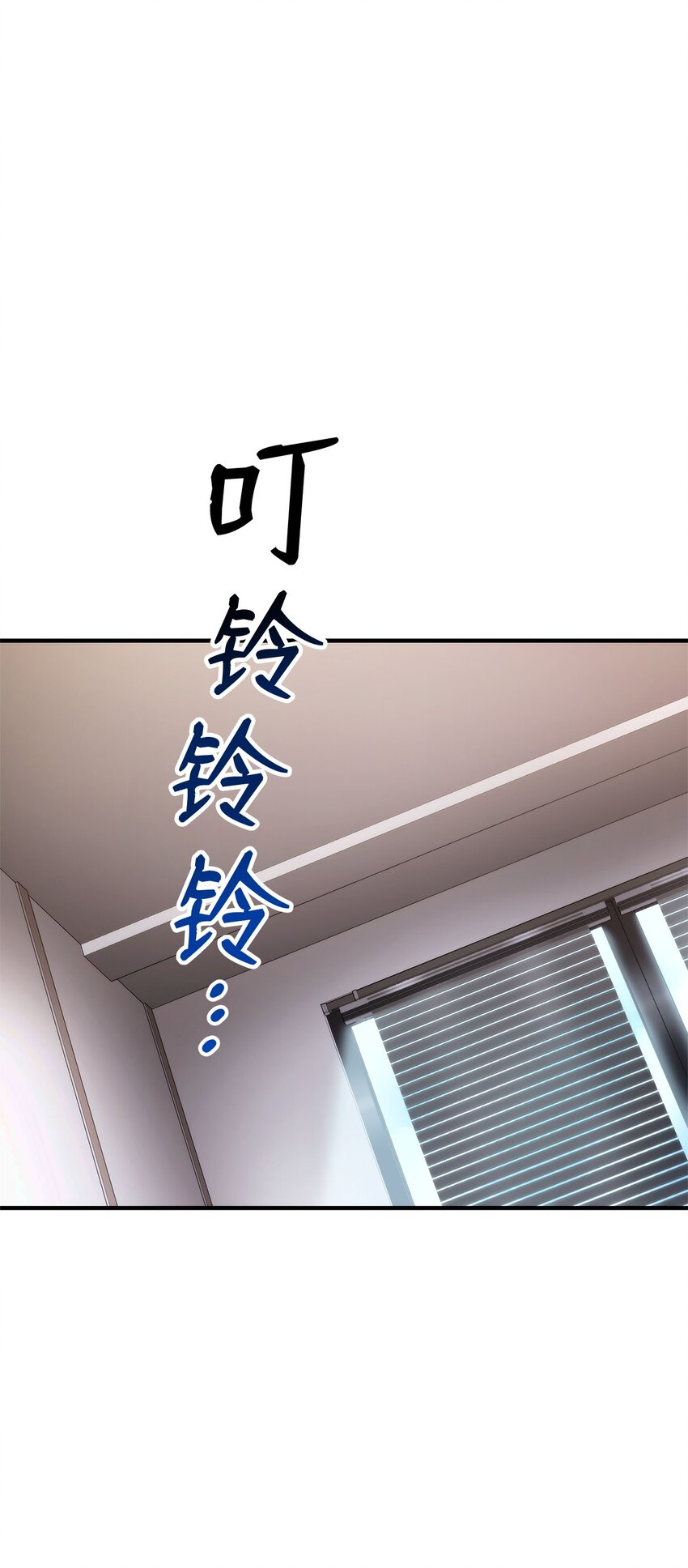 105 代练的下场(1/3)-第105话