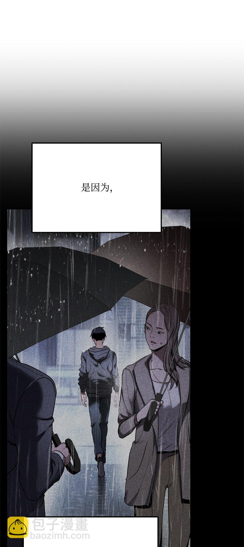 105 代练的下场(1/3)-第105话