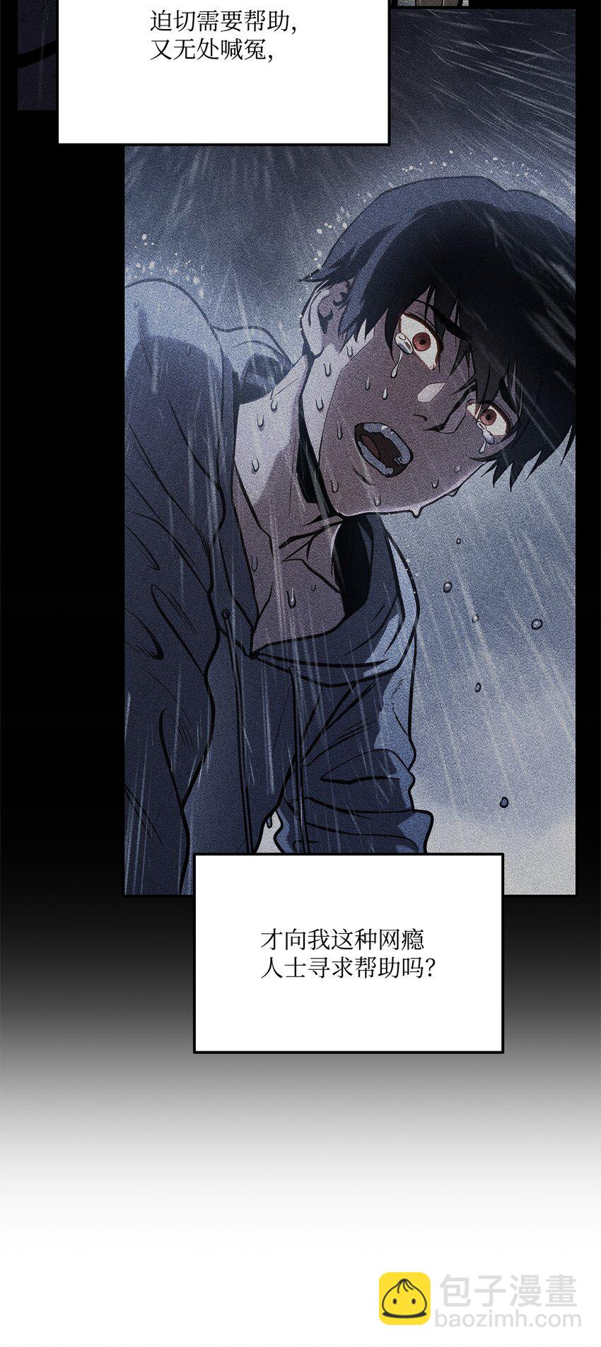 105 代练的下场(1/3)-第105话