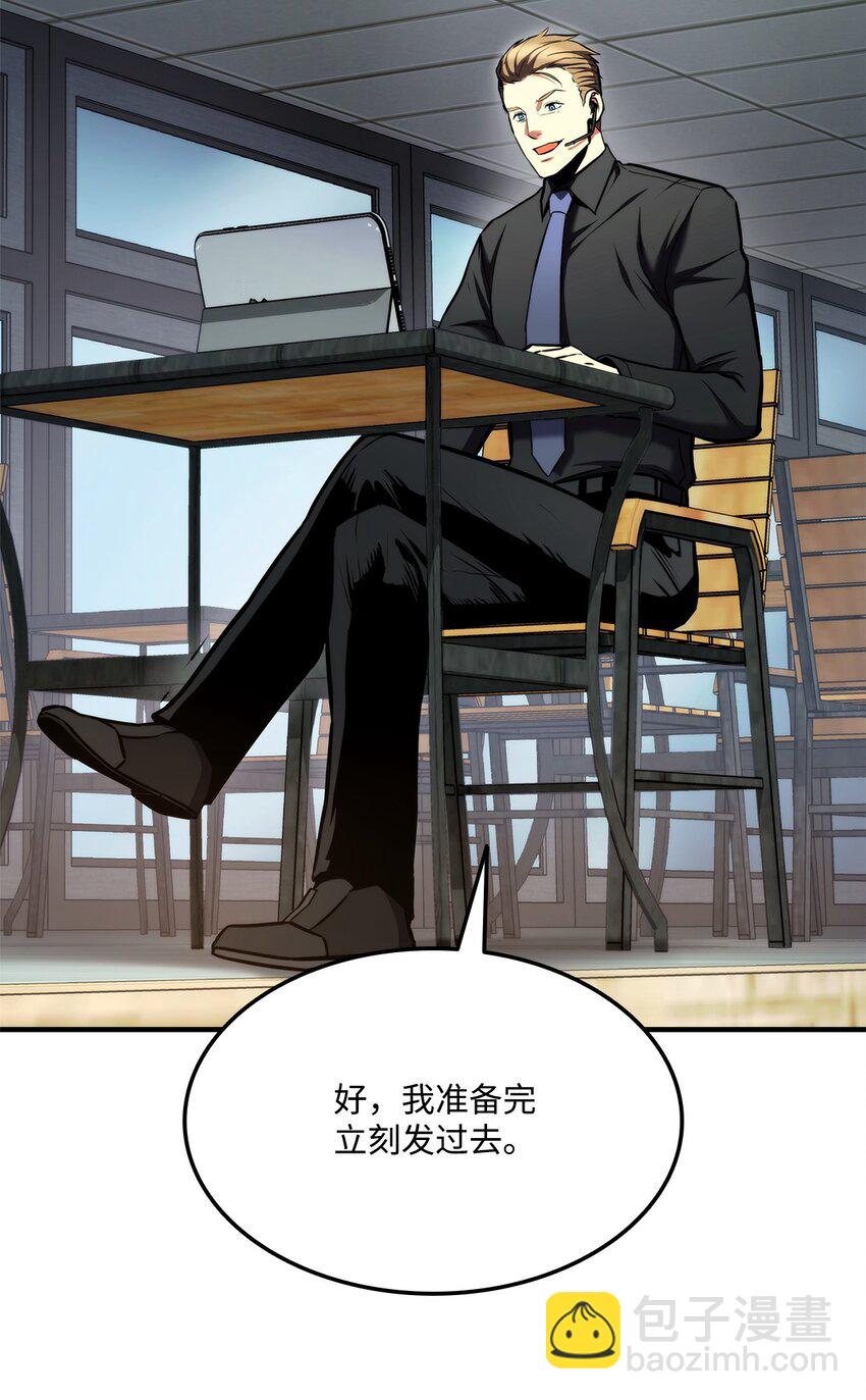 105 代练的下场(1/3)-第105话