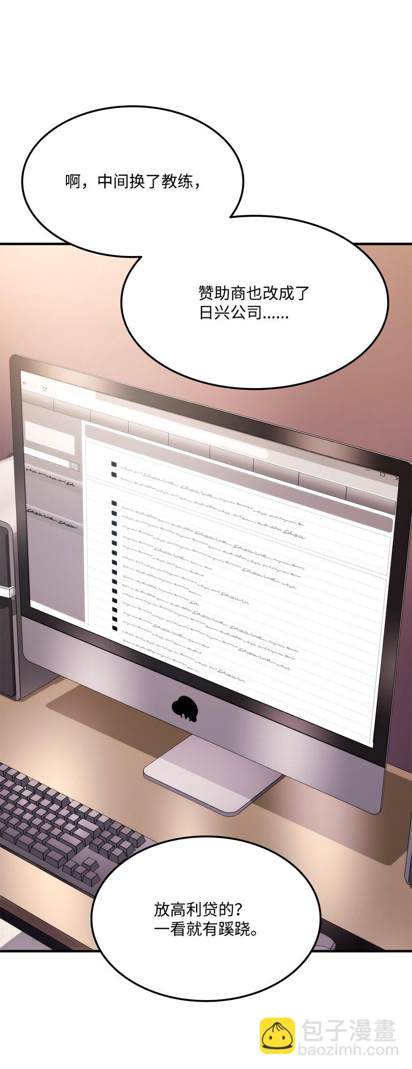 105 代练的下场(1/3)-第105话