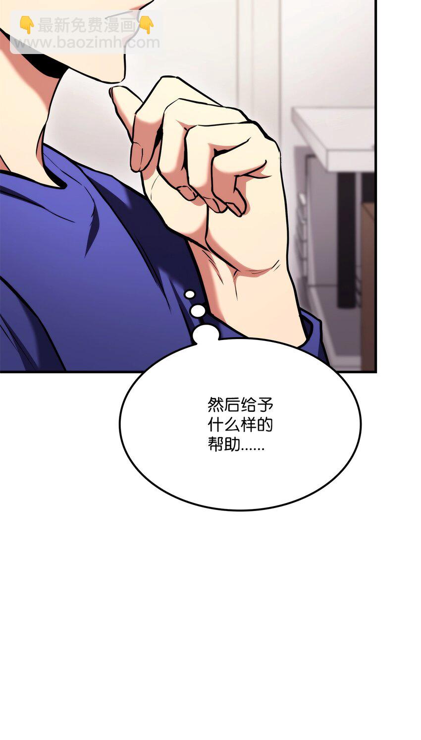 105 代练的下场(1/3)-第105话