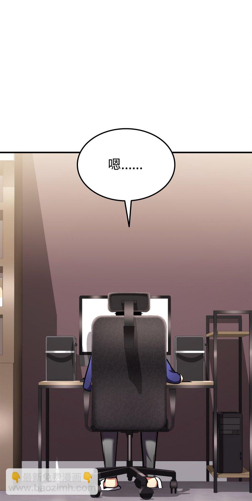 105 代练的下场(1/3)-第105话