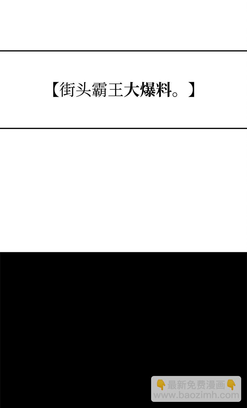 105 代练的下场(1/3)-第105话