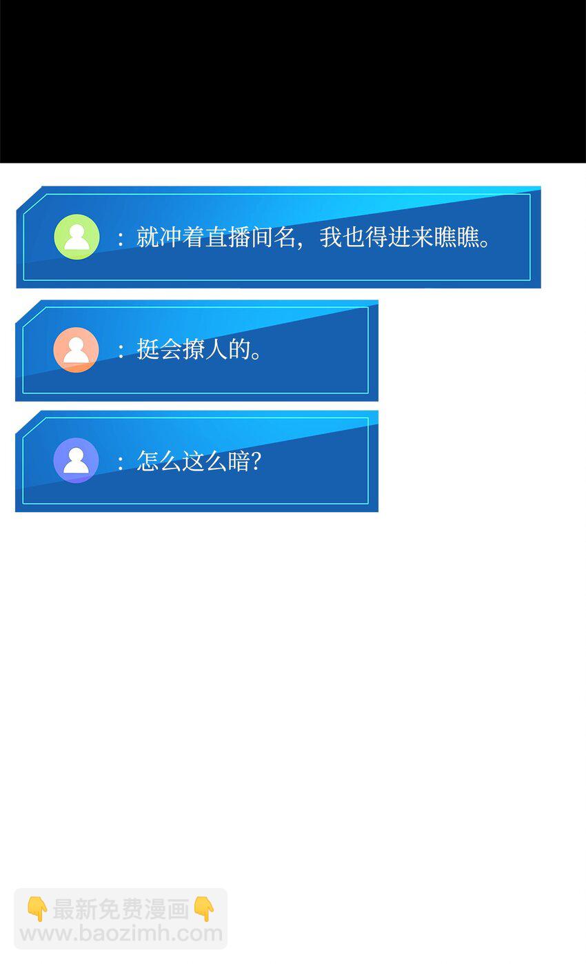 105 代练的下场(1/3)-第105话