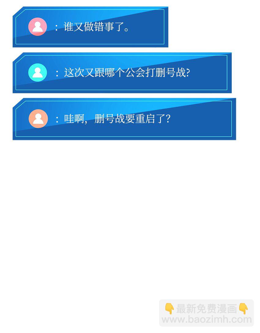 105 代练的下场(1/3)-第105话