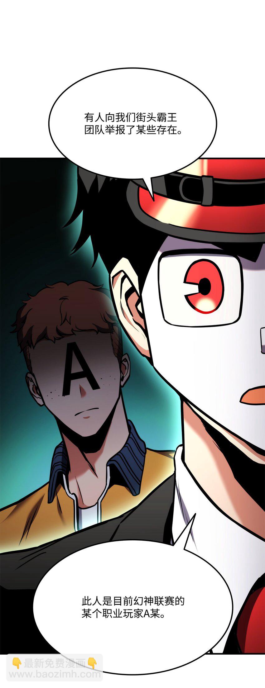 105 代练的下场(1/3)-第105话