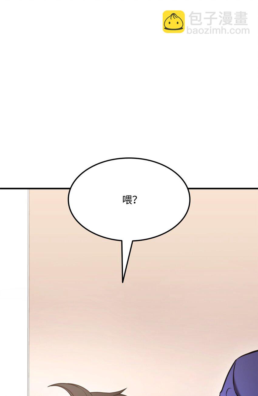 105 代练的下场(1/3)-第105话