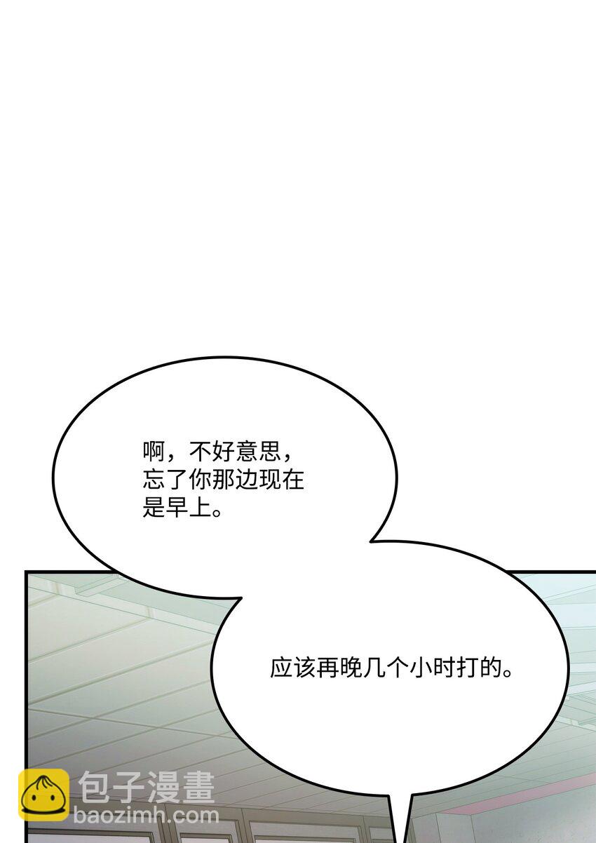 105 代练的下场(1/3)-第105话
