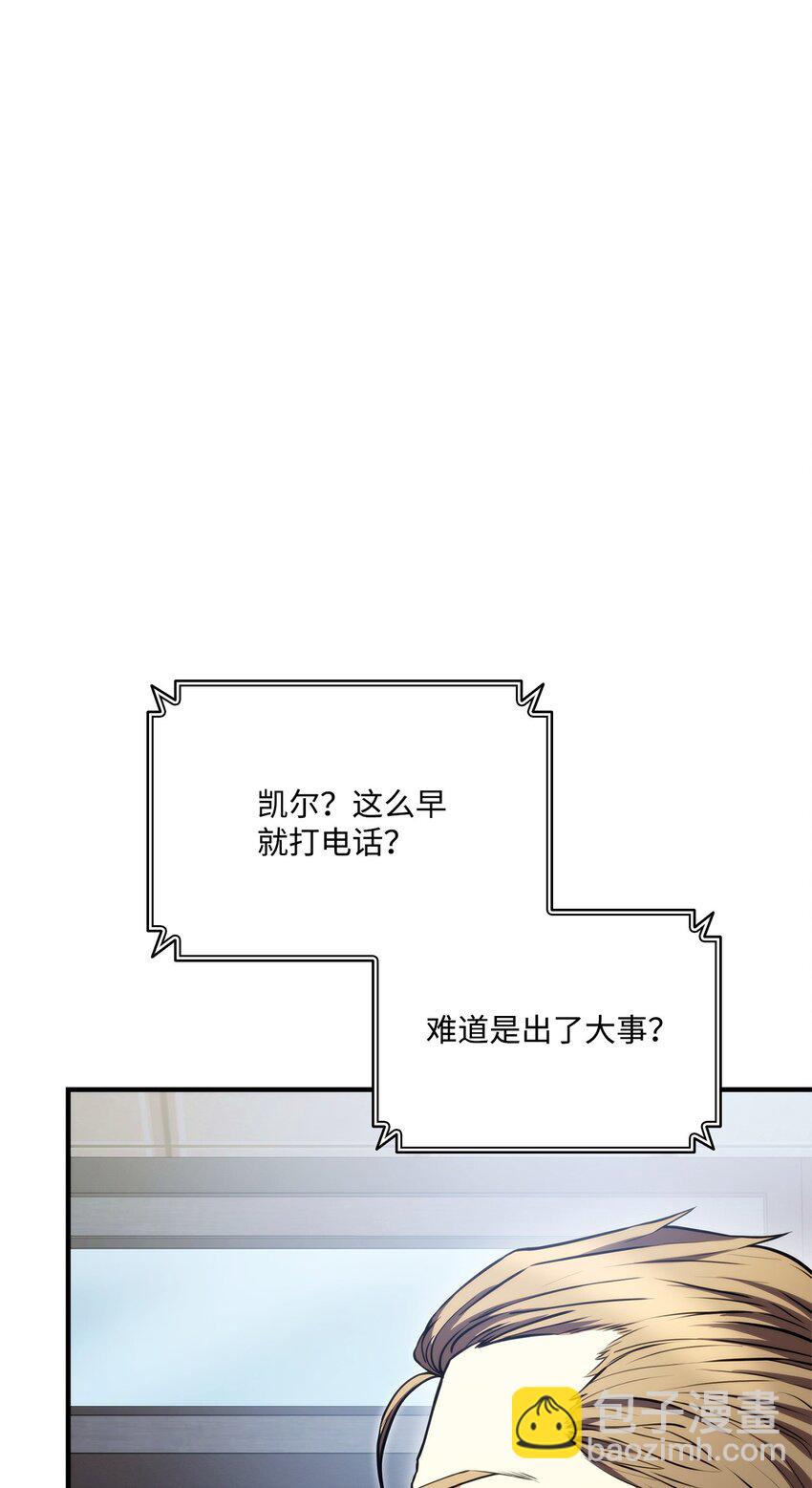 105 代练的下场(1/3)-第105话