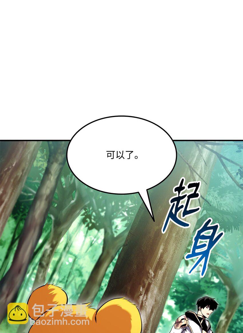 107 转职成功(1/3)-第107话