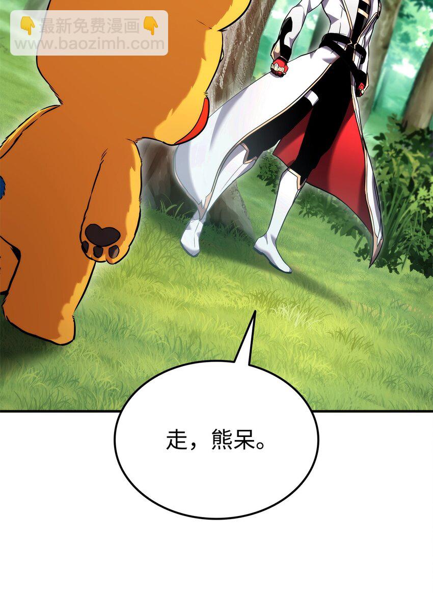 107 转职成功(1/3)-第107话