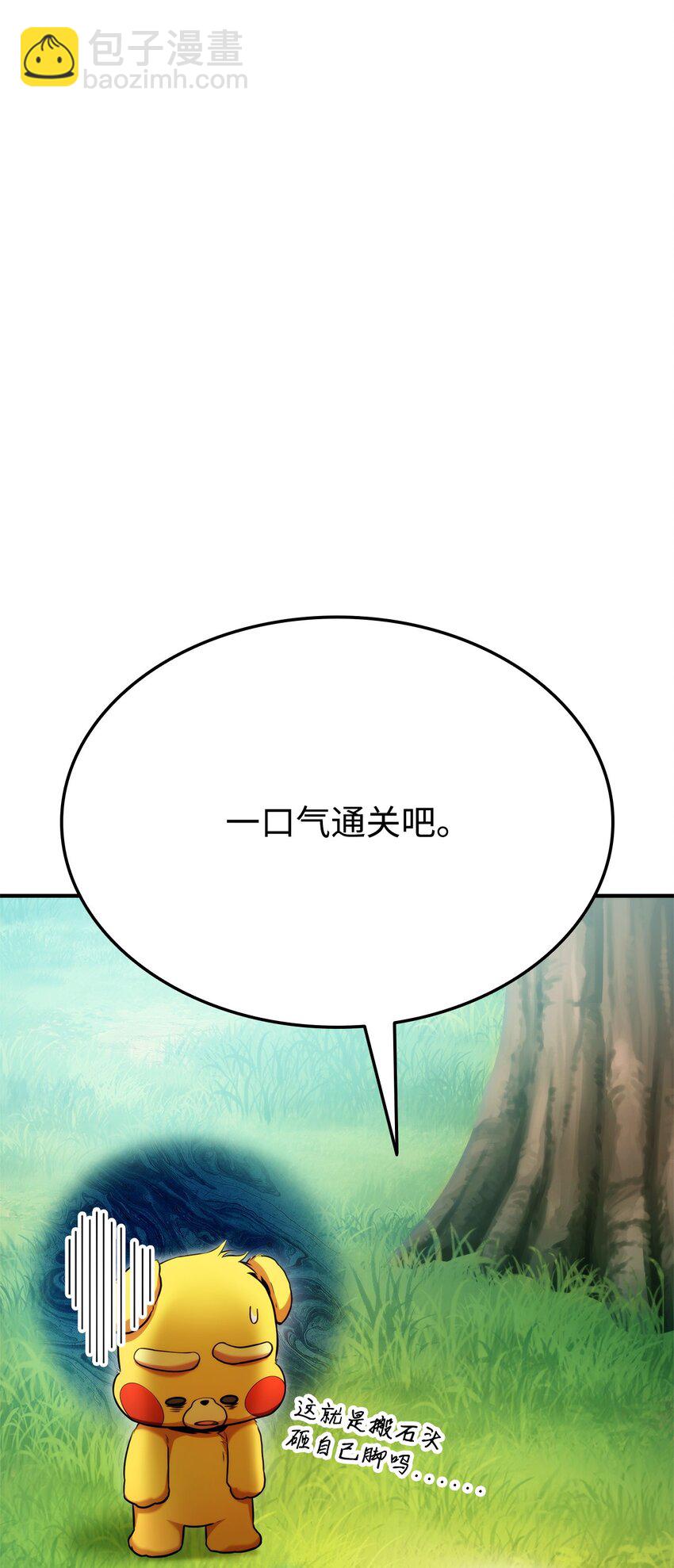 107 转职成功(1/3)-第107话