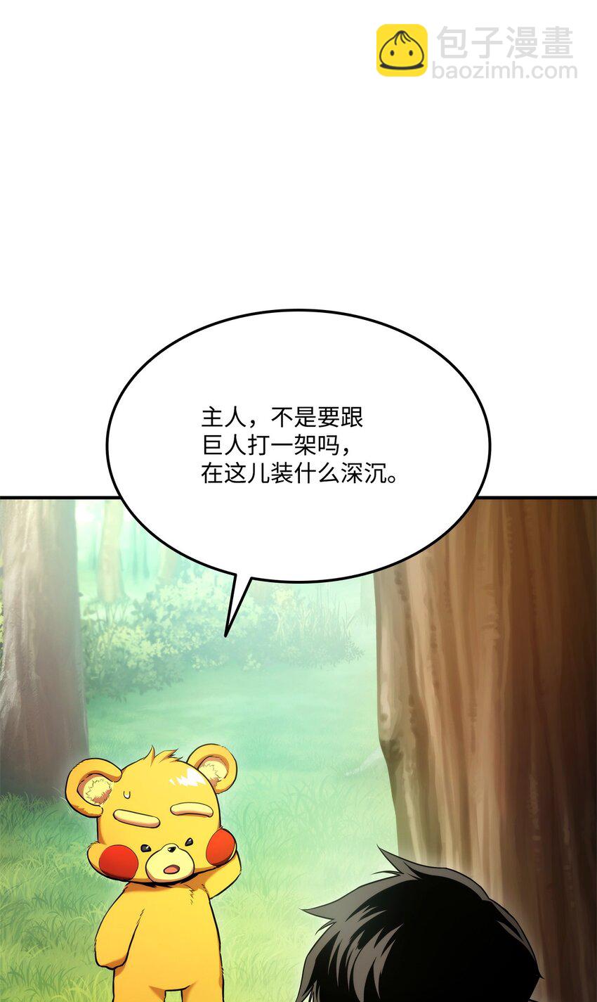 107 转职成功(1/3)-第107话