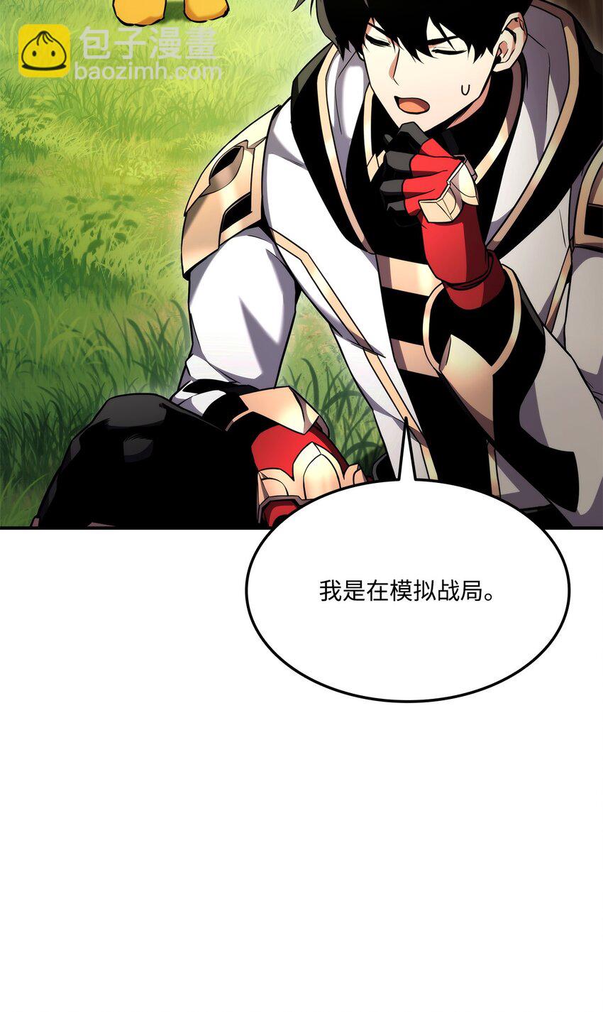 107 转职成功(1/3)-第107话