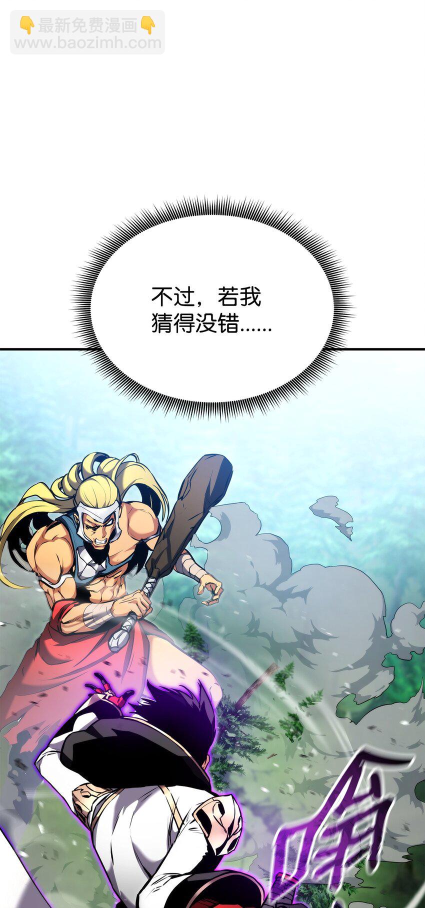 107 转职成功(1/3)-第107话