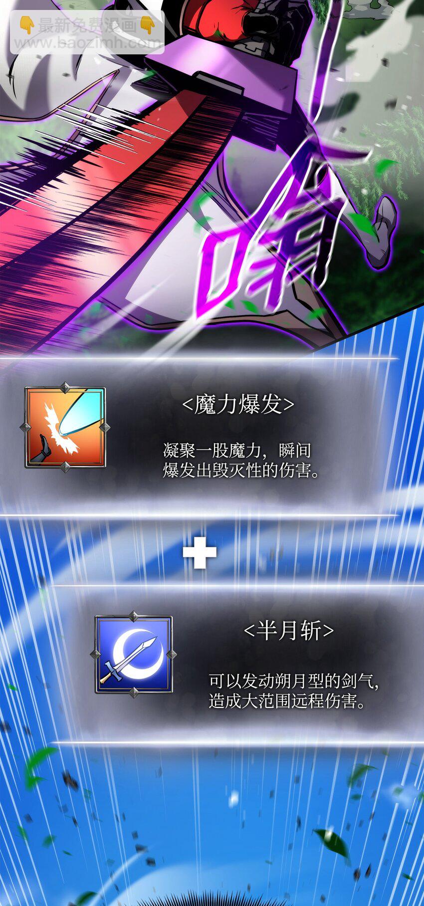 107 转职成功(1/3)-第107话