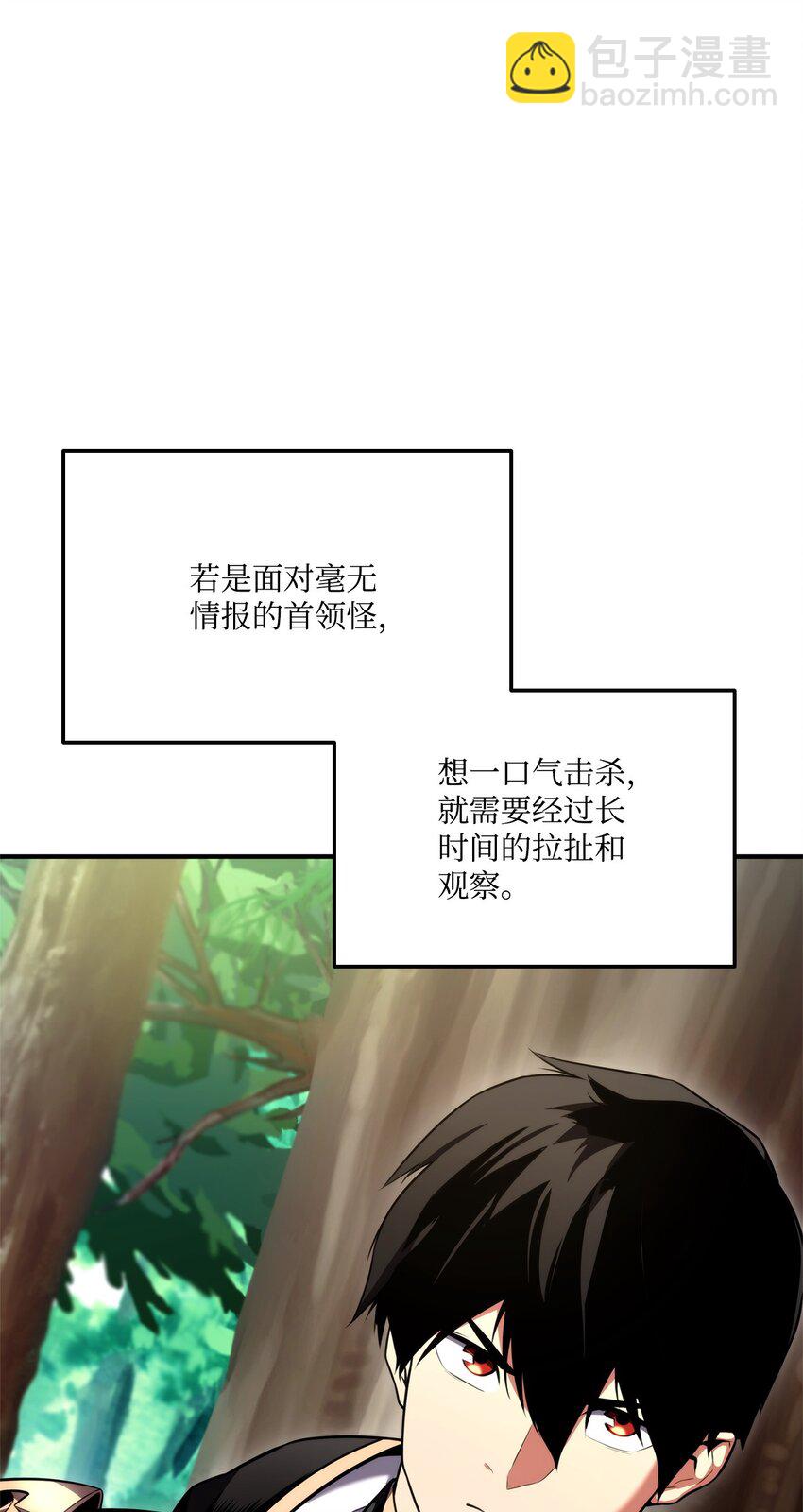 107 转职成功(1/3)-第107话