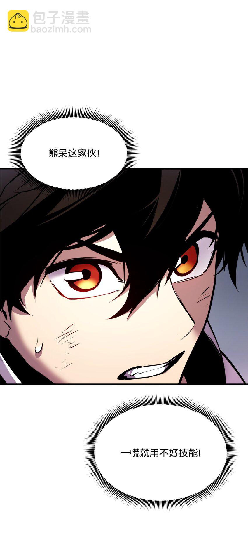 109 真正的反派(1/3)-第109话