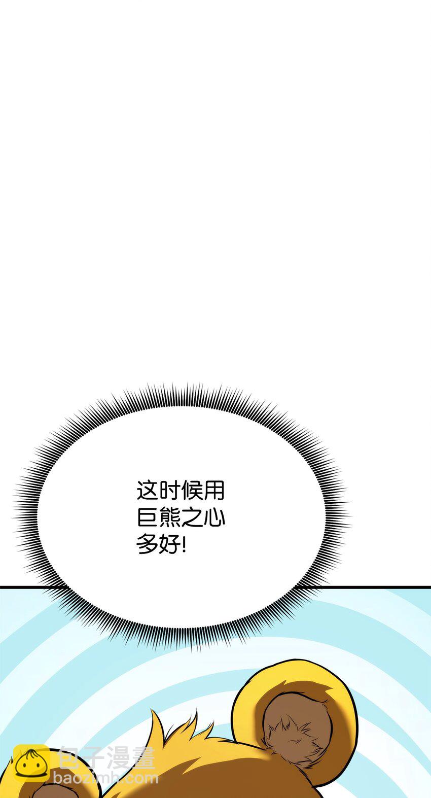 109 真正的反派(1/3)-第109话