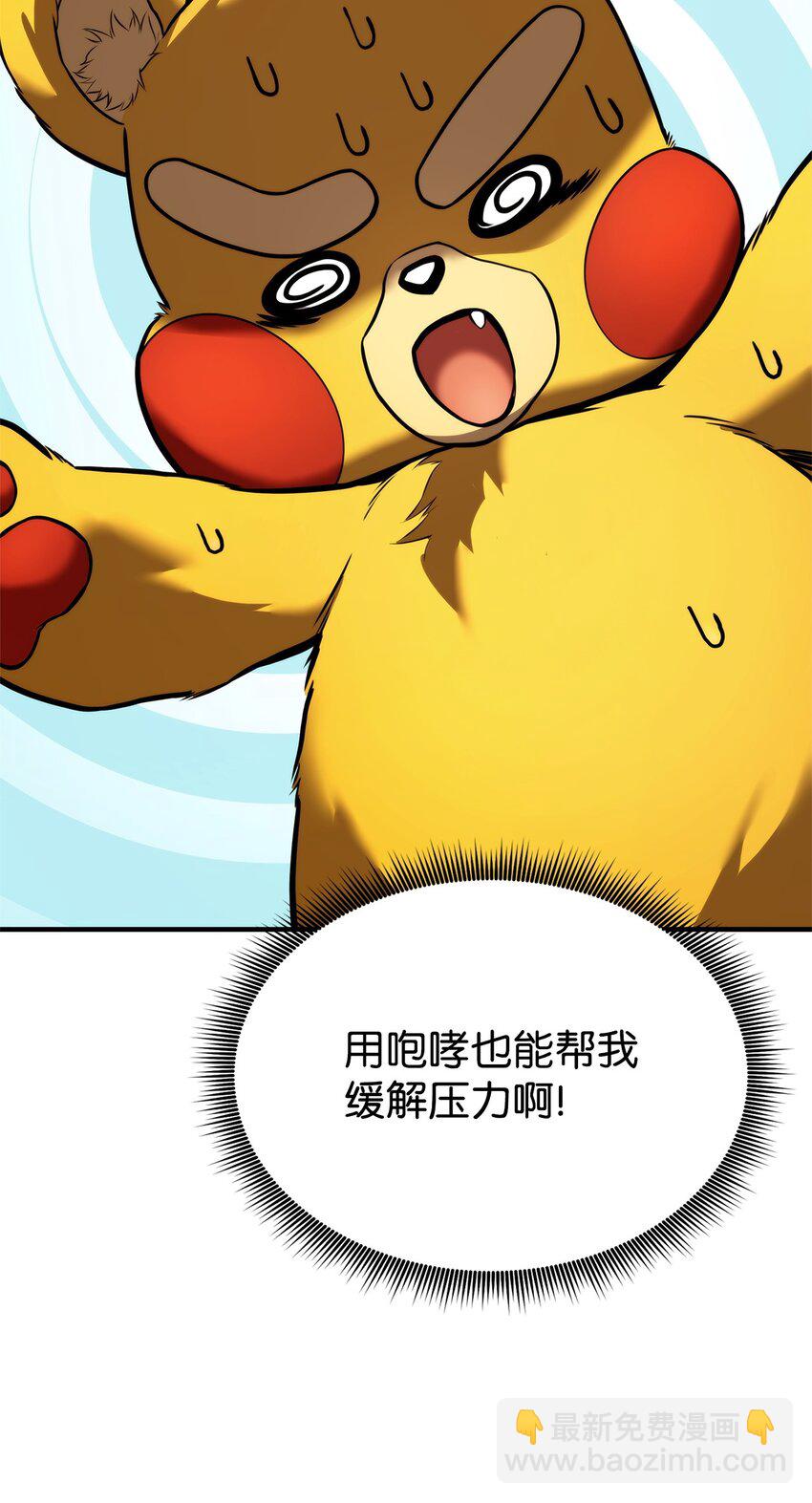 109 真正的反派(1/3)-第109话