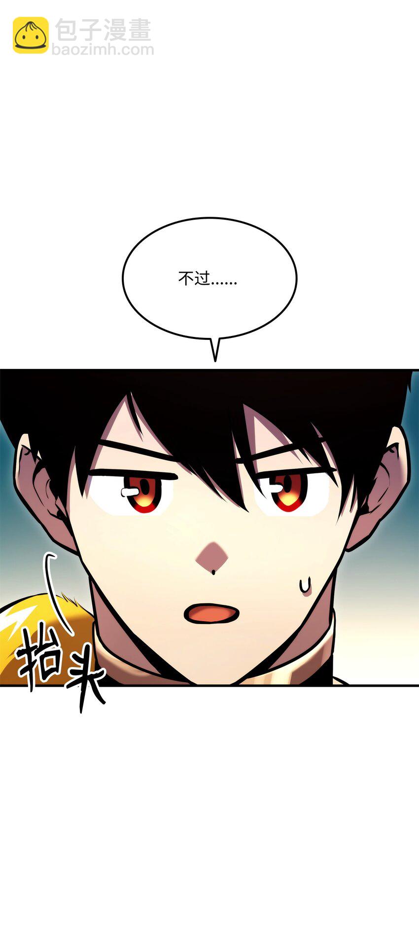 109 真正的反派(1/3)-第109话