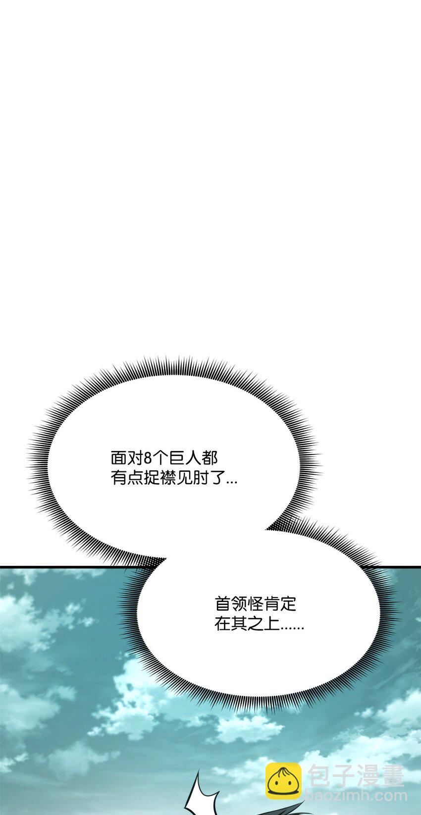 109 真正的反派(1/3)-第109话