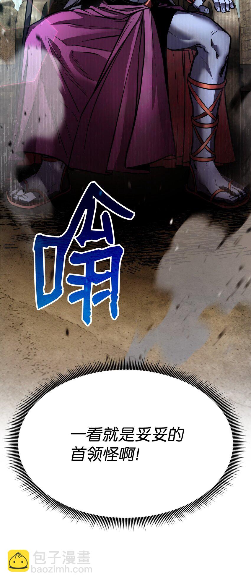 109 真正的反派(1/3)-第109话