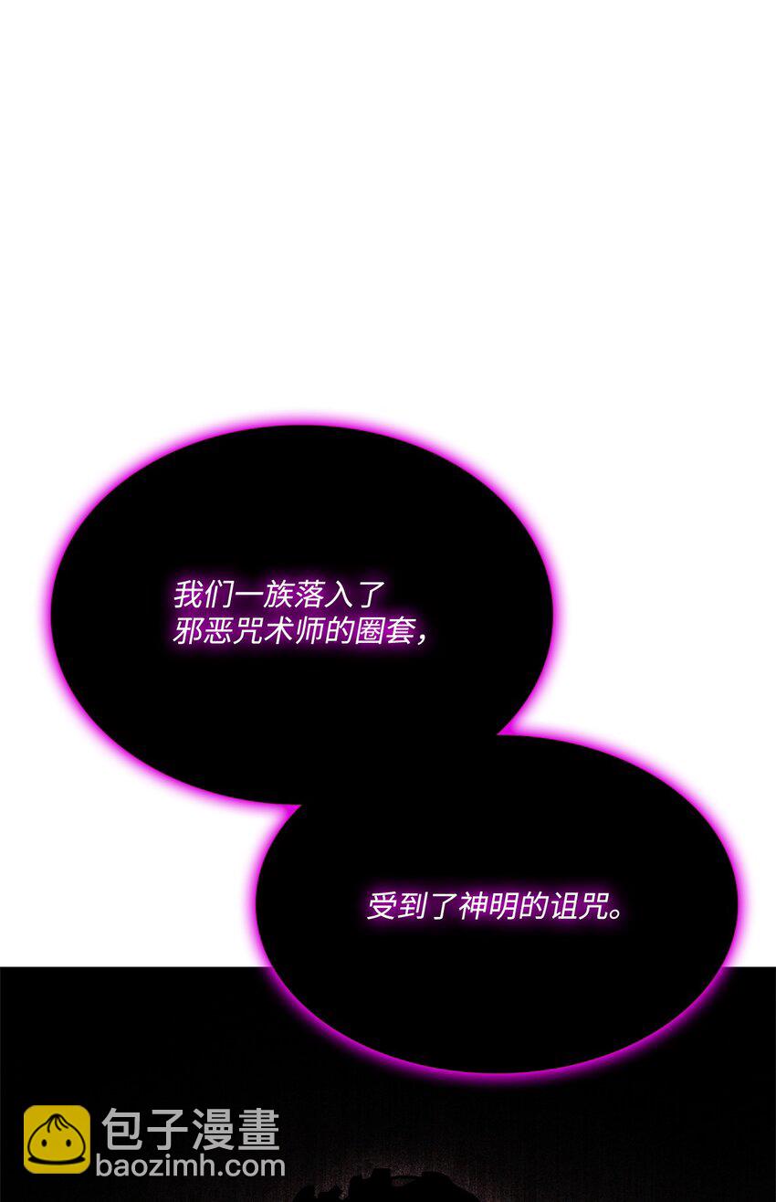 109 真正的反派(1/3)-第109话