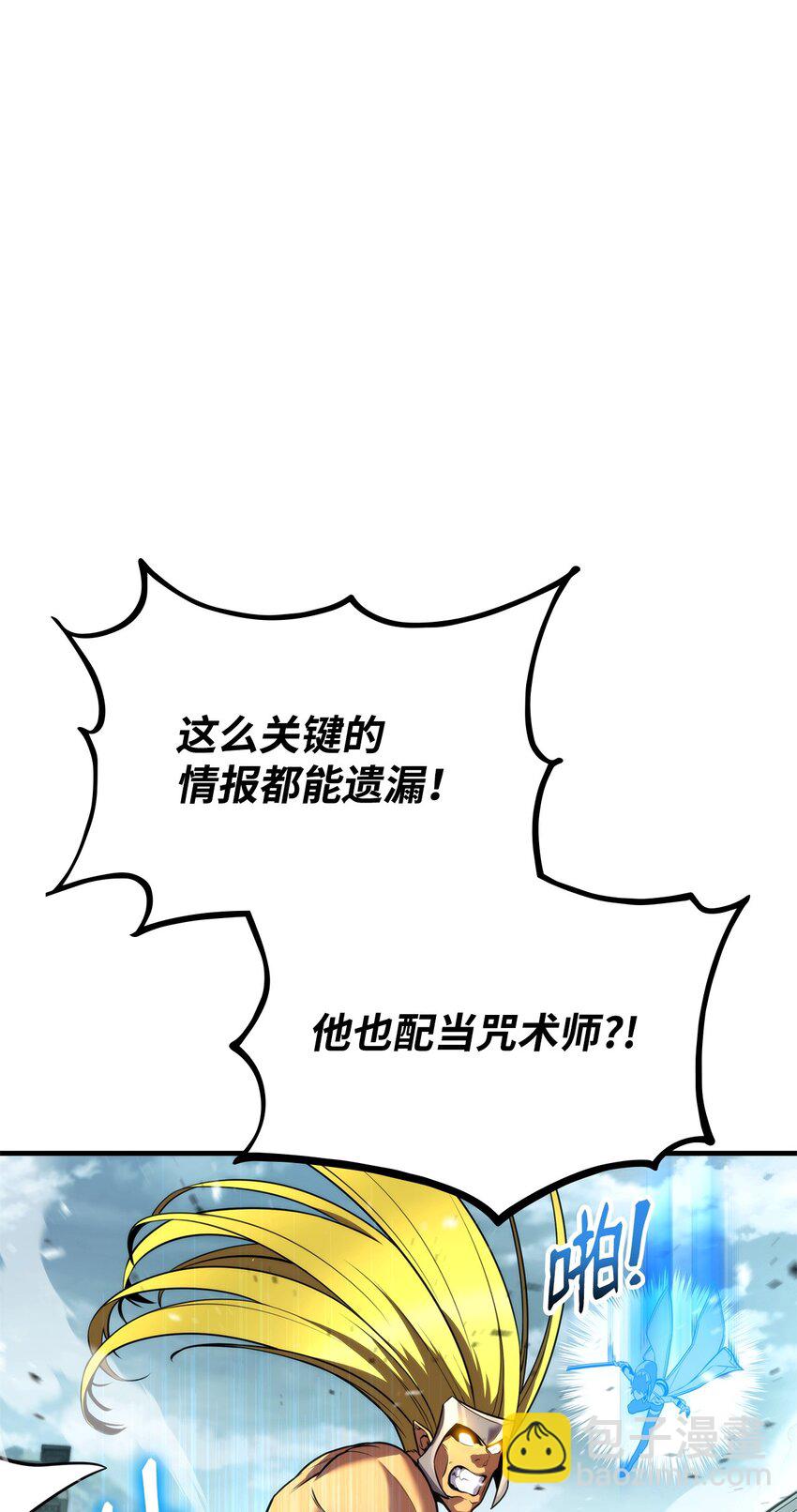 109 真正的反派(1/3)-第109话