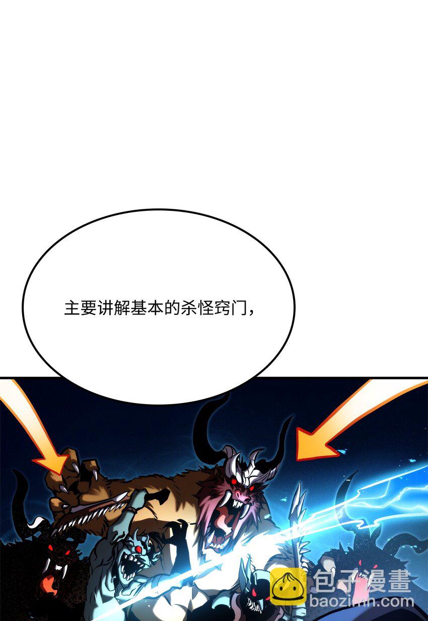 111 串门(1/3)-第111话