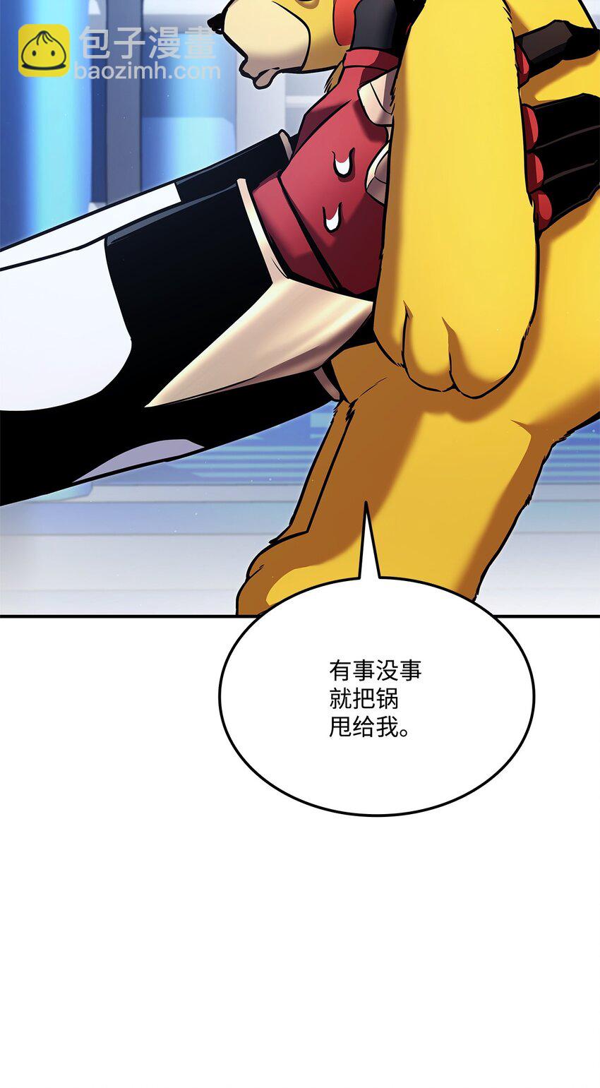 113 拖延的计划(1/3)-第113话