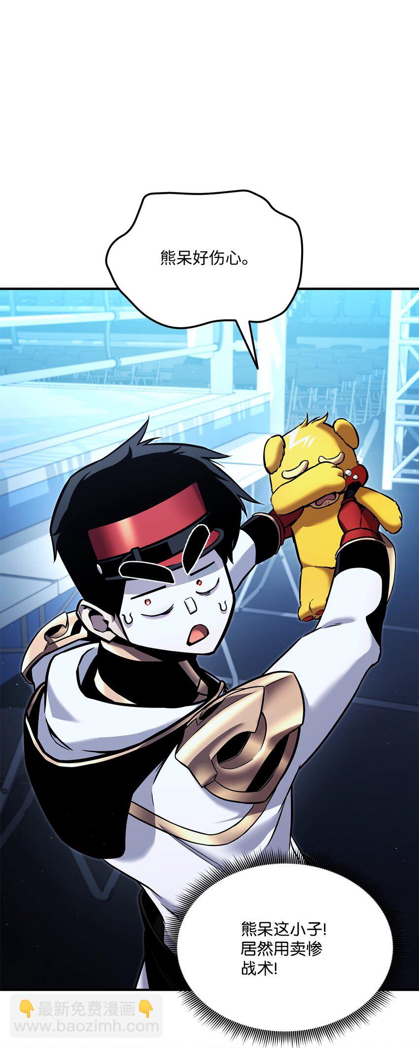 113 拖延的计划(1/3)-第113话