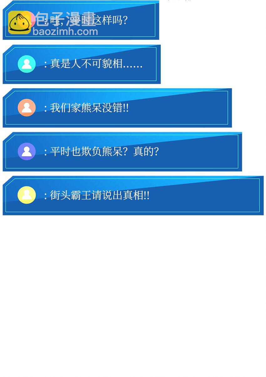 113 拖延的计划(1/3)-第113话