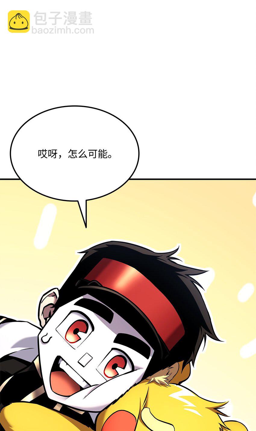 113 拖延的计划(1/3)-第113话