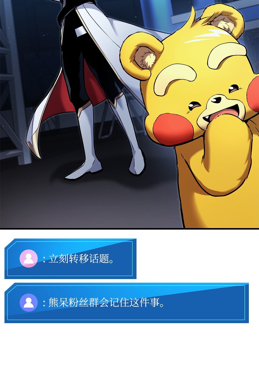 113 拖延的计划(1/3)-第113话