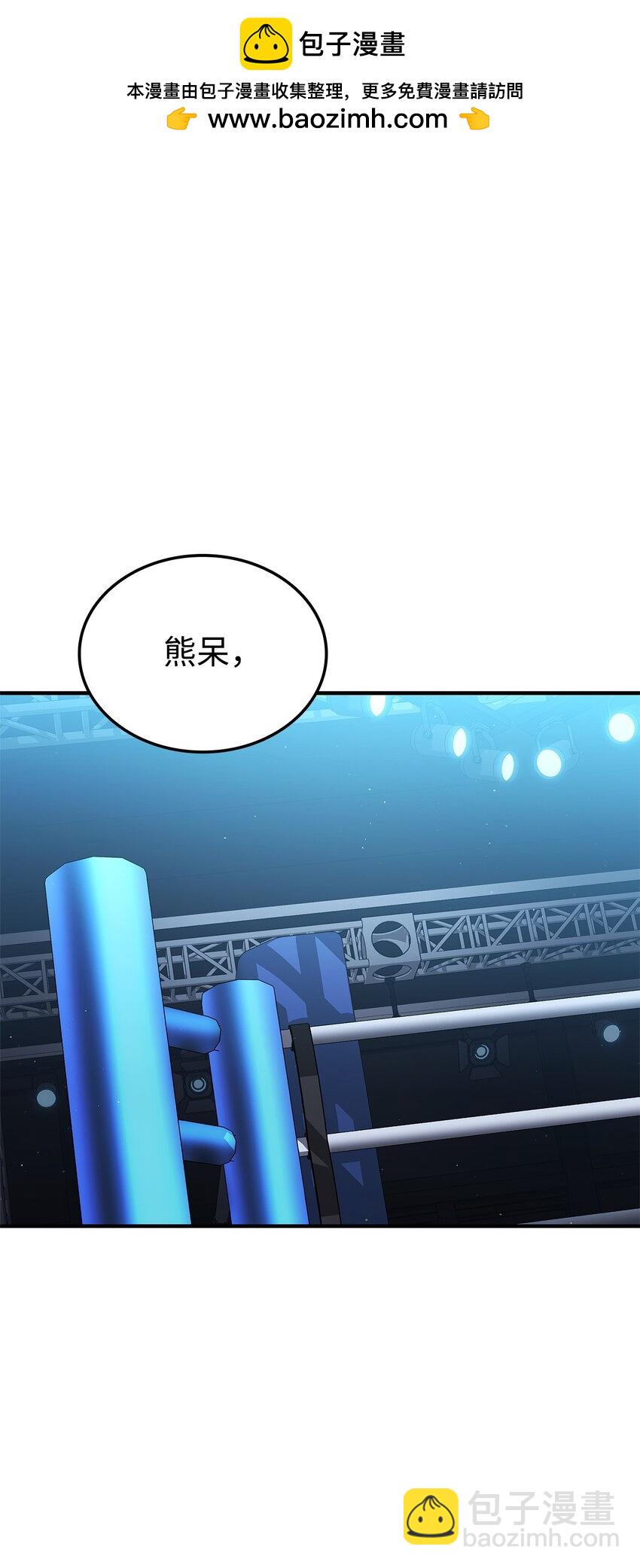 113 拖延的计划(1/3)-第113话