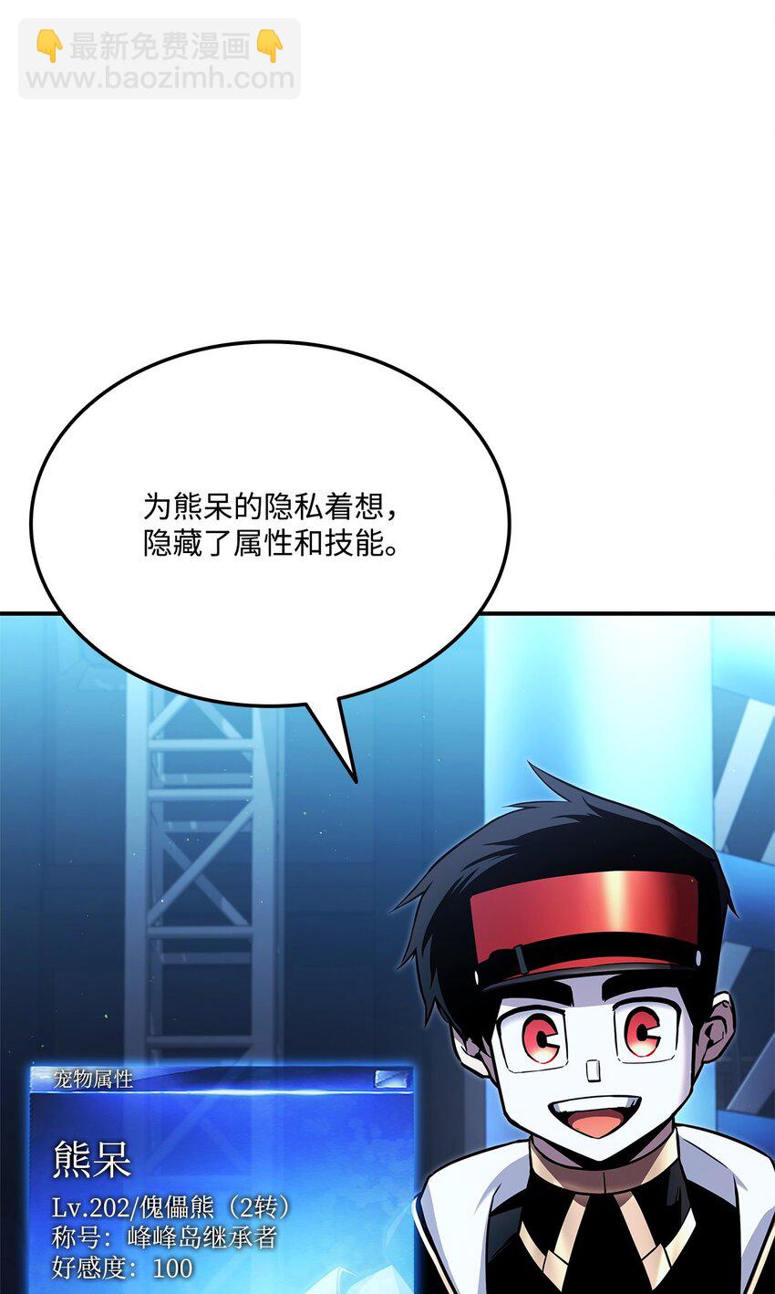 113 拖延的计划(1/3)-第113话