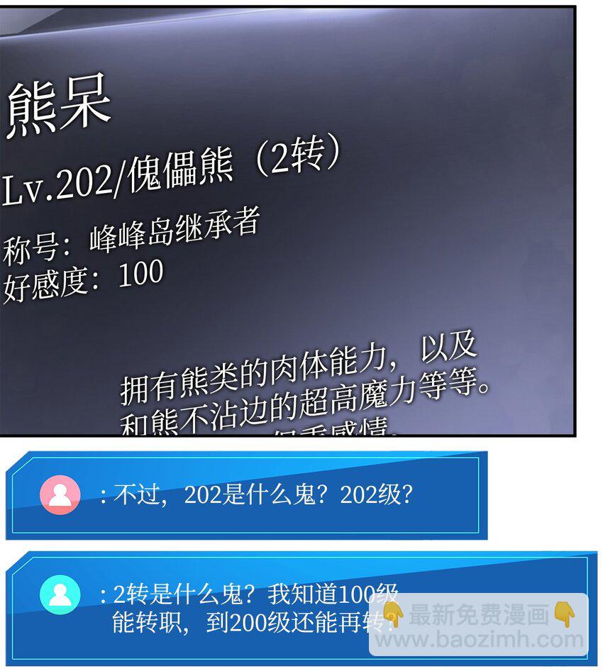 113 拖延的计划(1/3)-第113话