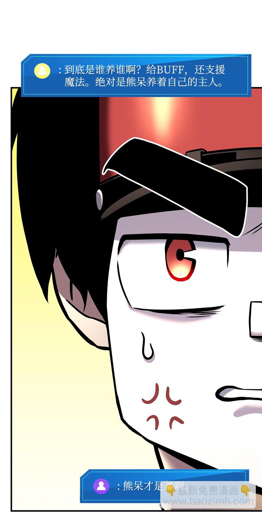 113 拖延的计划(1/3)-第113话