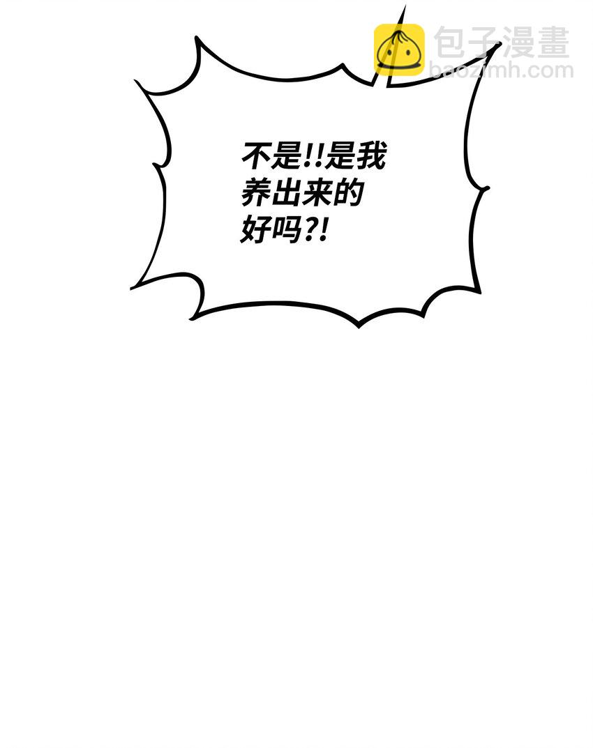 113 拖延的计划(1/3)-第113话