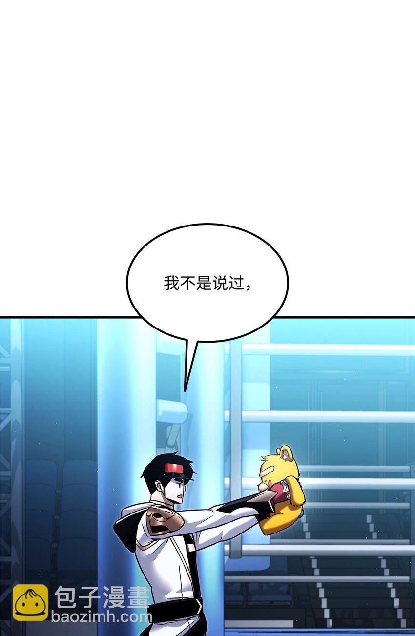 113 拖延的计划(1/3)-第113话