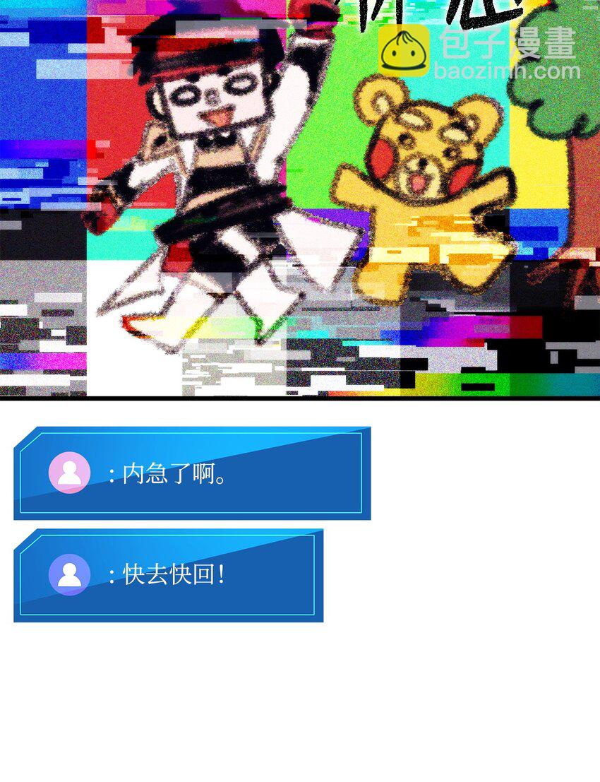 113 拖延的计划(1/3)-第113话