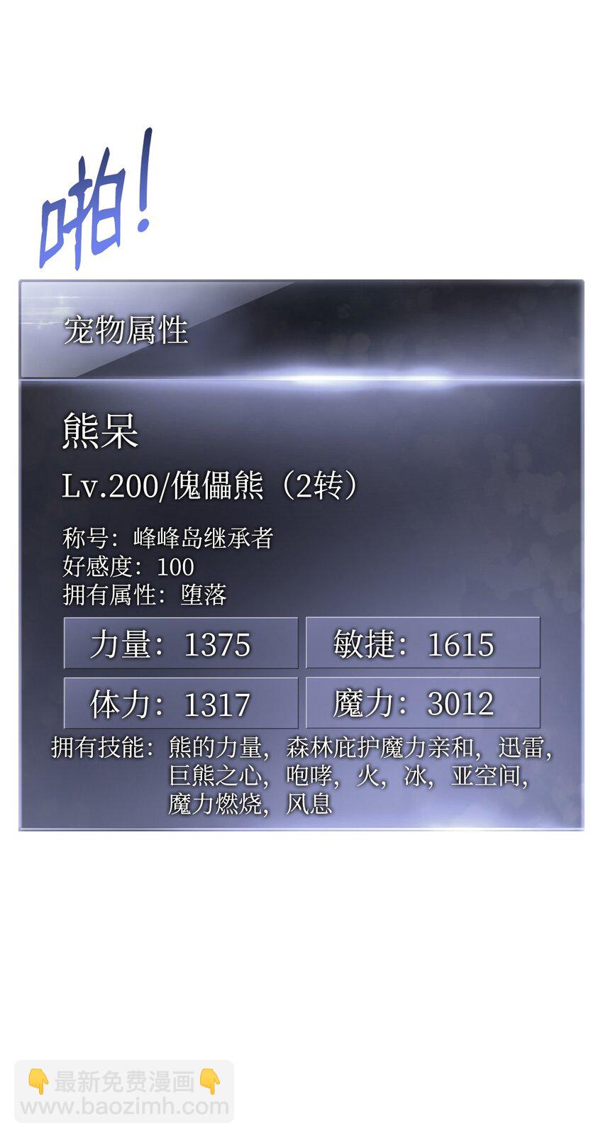 113 拖延的计划(1/3)-第113话