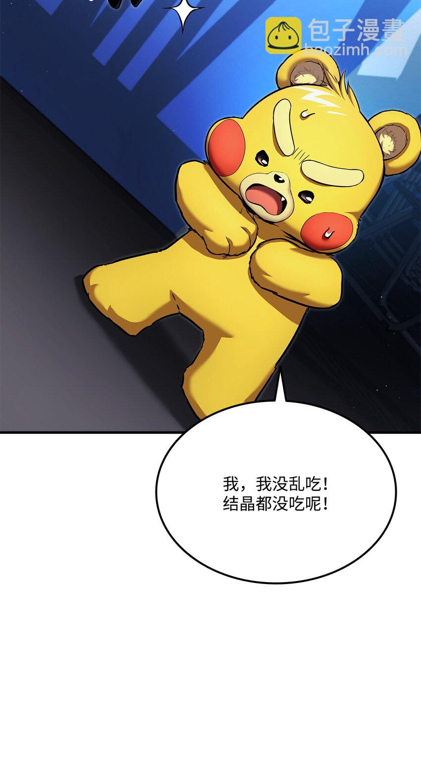 113 拖延的计划(1/3)-第113话