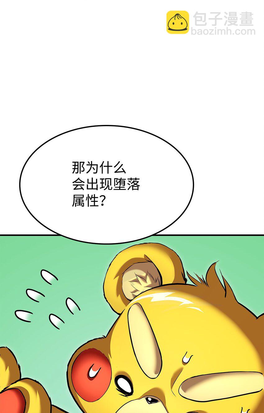 113 拖延的计划(1/3)-第113话