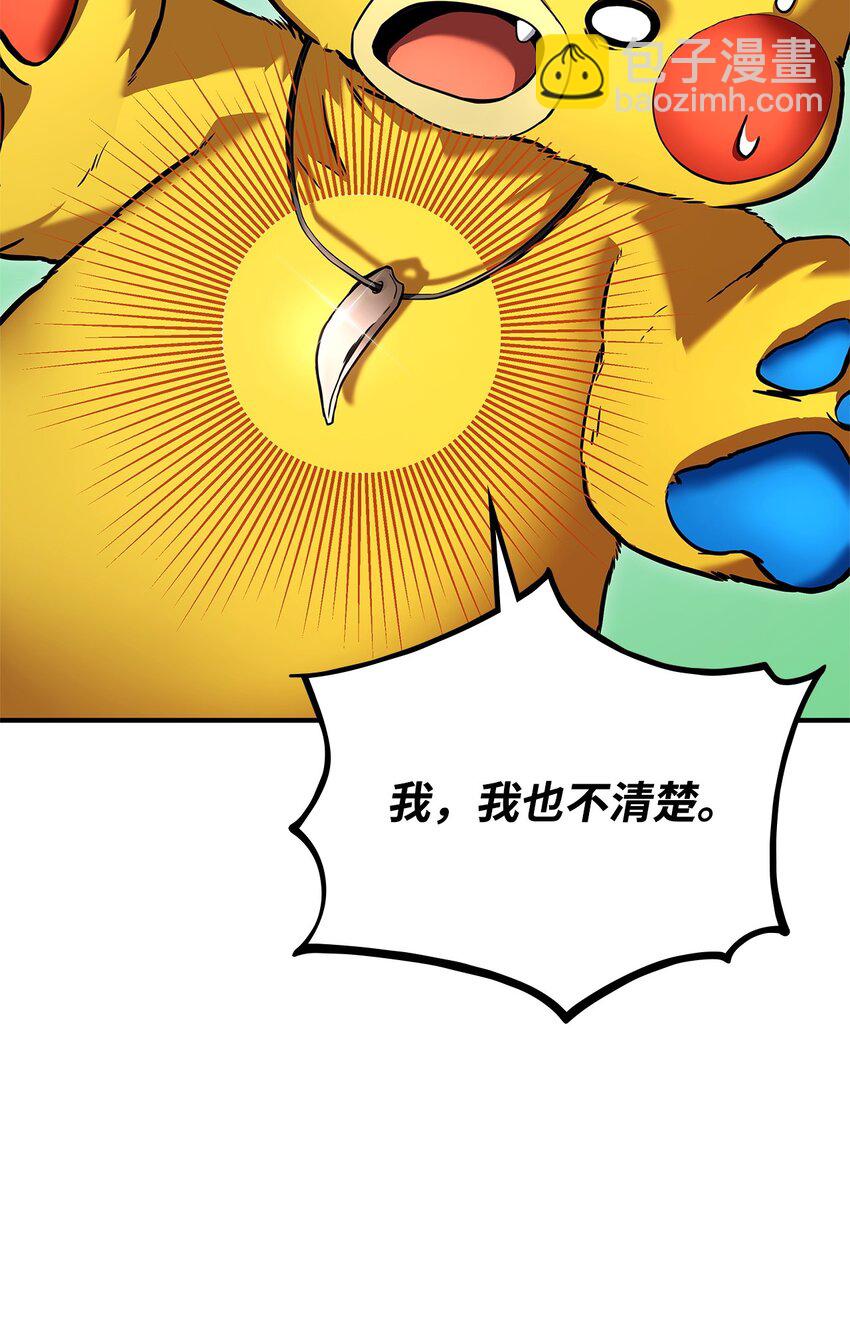 113 拖延的计划(1/3)-第113话